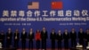 美中禁毒合作高官會議在華盛頓舉行