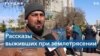 Дважды беженцы: история сирийских беженцев в Турции, переживших землетрясение 
