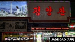 지난해 3월 중국 선양의 북한식당.