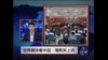世界媒体看中国：薄熙来上诉