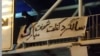 حساسیت جمهوری اسلامی به واژه‌ها؛ دو بازداشت به دلیل تصویر «کتلت» و انتقاد از مراسم سالمرگ سلیمانی