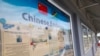 资料照：2022年4月2日，中国驻所罗门群岛霍尼亚拉大使馆外的照片展示柜。（美联社）