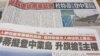 台湾媒体报道菲律宾总统杜特尔特计划登上中业岛宣示主权(美国之音张永泰拍摄)