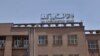 بایدن: دارایی‌های بانک مرکزی افغانستان در امریکا منجمد باقی می‌ماند
