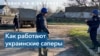 От боеприпасов до инженерных мин 