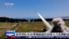 Bela kuća osudila kinesko lansiranje raketa u blizini Tajvana 