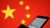 在中国国旗的背景下一只显示微软Bing标志的手机。（2019年1月24日）