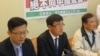 民进党立委举行捍卫东亚青运主办权记者会 （美国之音张永泰拍摄）