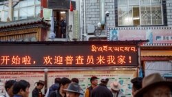 བོད་པ་ཚོས་ཕྱི་ལ་འབྲེལ་བ་བྱེད་མི་ཆོག་པ་དང་གྲི་སོགས་གཞུང་བཞེས།