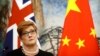 资料照：澳大利亚外长佩恩在北京国宾馆与中国外长王毅举行的一次记者会上听取记者提问。（2018年11月8日）