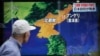 일본 방위성 “북한, 핵무기 소형화 이미 성공”