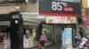 一家位于台北市的85度C咖啡店