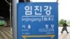 2 Koreas Hotline Goes Silent Again