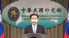 台灣外長吳釗燮在台北的記者會上宣布台灣與立陶宛將互設代表處。（2021年7月20日）