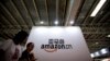 亚马逊中国官网Amazon.cn的标志。（美联社）