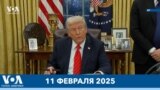 Новости США за минуту: Налог на сталь 