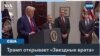 В США инвестируют $500 миллиардов в ИИ 