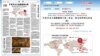 人民日报相关报道的截图