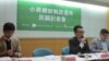 台湾世代民调发表记者会