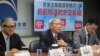 国民党智库召开蔡英文执政周年外交政策检讨记者会 （美国之音张永泰拍摄）