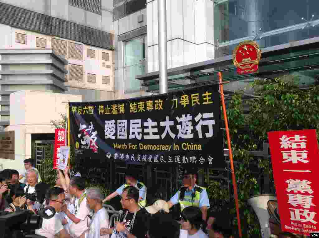 香港支联会举行年度爱国民主大游行(美国之音海彦拍摄)