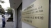 被控签证欺诈的中国军人首次出庭应讯