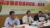 中华港澳之友协会举办两岸关系发展与前瞻座谈会（美国之音张永泰拍摄）