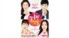 남남북녀의 사랑 이야기, 연극 '달콤한 거짓말'