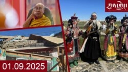 དགོང་དྲོའི་རླུང་འཕྲིན།