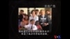 总统竞选电视广告专题--第三集：总统大选广告开支
