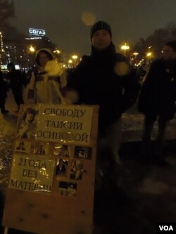 反对派“另一个俄罗斯”成员丰秦科夫在集会中呼吁释放在狱中的妻子奥西波娃(美国之音白桦拍摄)