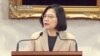 台湾总统蔡英文元旦对北京喊话