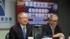 国家政策基金会2018年3月26日举办美中台关系座谈会 （美国之音张永泰拍摄）