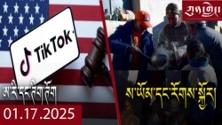 དགོང་དྲོའི་རླུང་འཕྲིན།