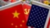 美中两国国旗