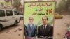 A campaign poster is seen on the streets of Baghdad, Iraq (file photo).
