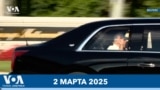 Новости США за минуту: Трамп в гольф-клубе 