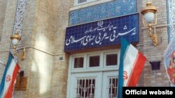 Iran ministry of foreign affairs, وزارت امور خارجه ایران 