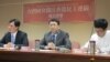 台湾时代力量党举行台湾国会关注香港民主连线记者会