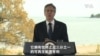 美：扭转气候变化问题为美外交政策优先