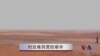 实地报道：约旦难民营里的艰辛