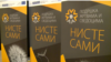 Žrtve i svedoci moraju da imaju poverenja u sistem