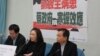 台湾在野党国民党立法院党团召开记者会批评蔡政府搞寒蝉效应。（美国之音张永泰拍摄）