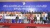 NCA တနိုင်ငံလုံးအပစ်ရပ်ရေးစာချုပ် ၁ နှစ်ပြည့် အခန်းအနား