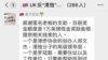 要求獲取鄭文傑與羅冠聰地址的微訊群組信息（鄭文傑提供）