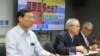 台湾在野党国民党智库就萨尔瓦多断交事件召开记者会（美国之音张永泰拍摄）