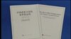 中國軍力發展系列報導（4）：武警維穩不能兩全