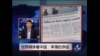 世界媒体看中国：审薄的序曲