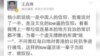 中国敢言媒体人遭毛左围攻报社解聘