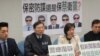 国民党立法院党团召开记者会反对反渗透法(美国之音张永泰拍摄)